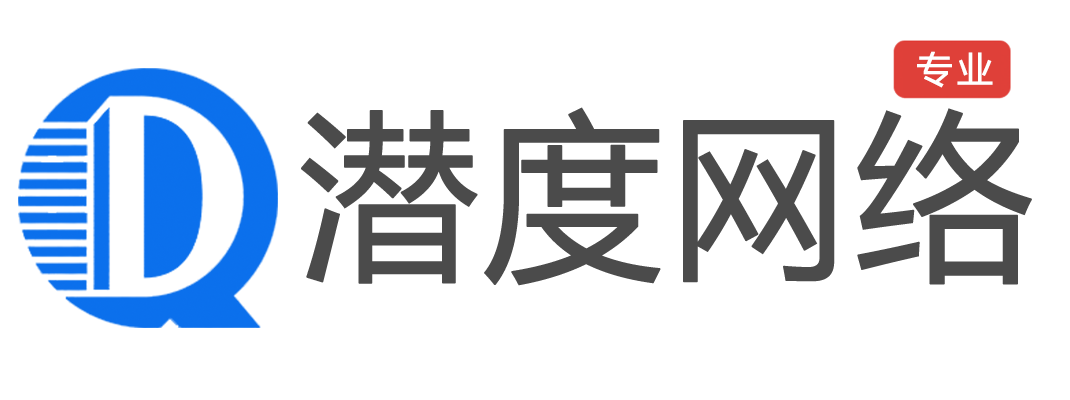 北京潜度网络技术有限公司